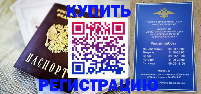 временная регистрация 2025 в Осинниках