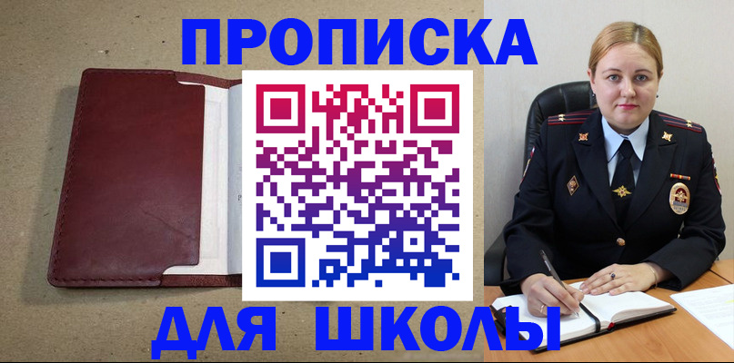 временная регистрация надежно в Осинниках