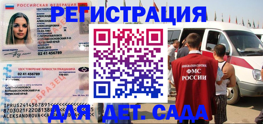 временная регистрация собственник в Осинниках